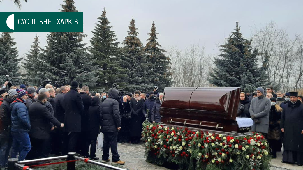 Похороны Минакова Игоря Адольфовича Фото