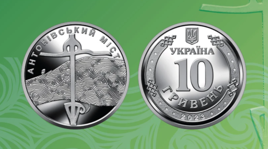 Нацбанк вводит в обращение новую монету 